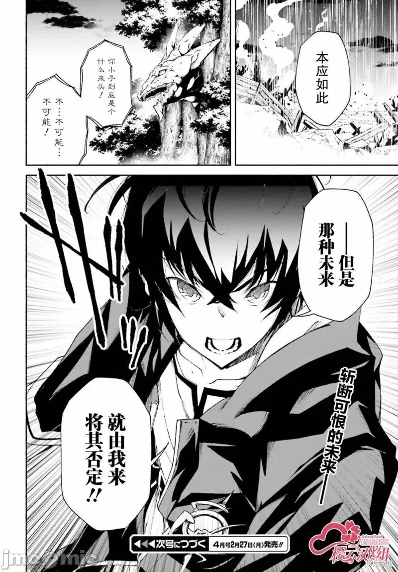 時之魔術士變強後的重啟人生 時之魔術士變強後的重啟人生 第18页