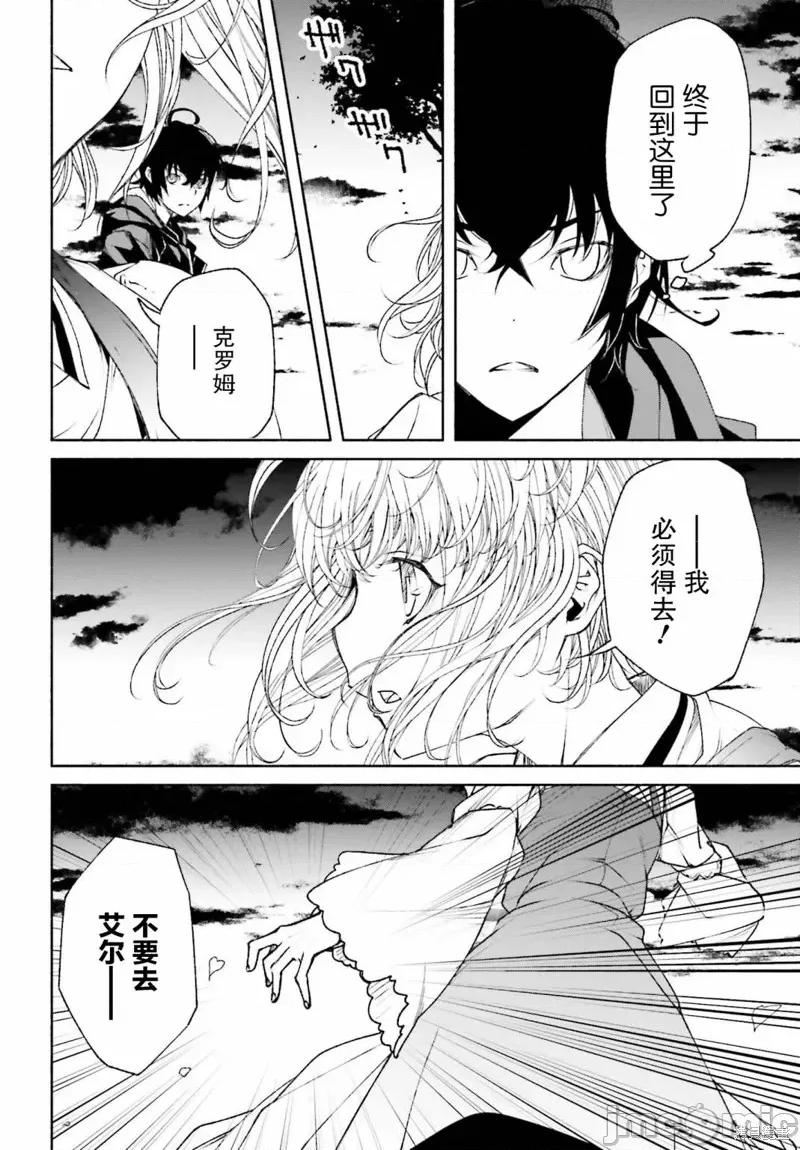 時之魔術士變強後的重啟人生 時之魔術士變強後的重啟人生 第20页