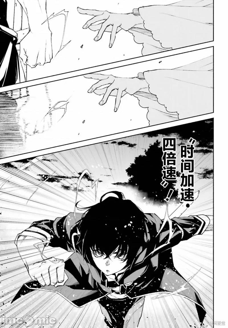 時之魔術士變強後的重啟人生 時之魔術士變強後的重啟人生 第23页