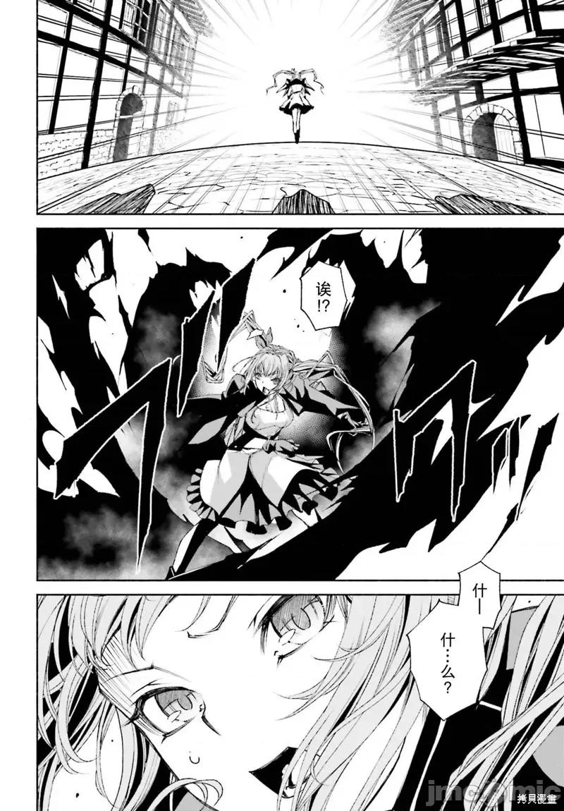 時之魔術士變強後的重啟人生 時之魔術士變強後的重啟人生 第26页