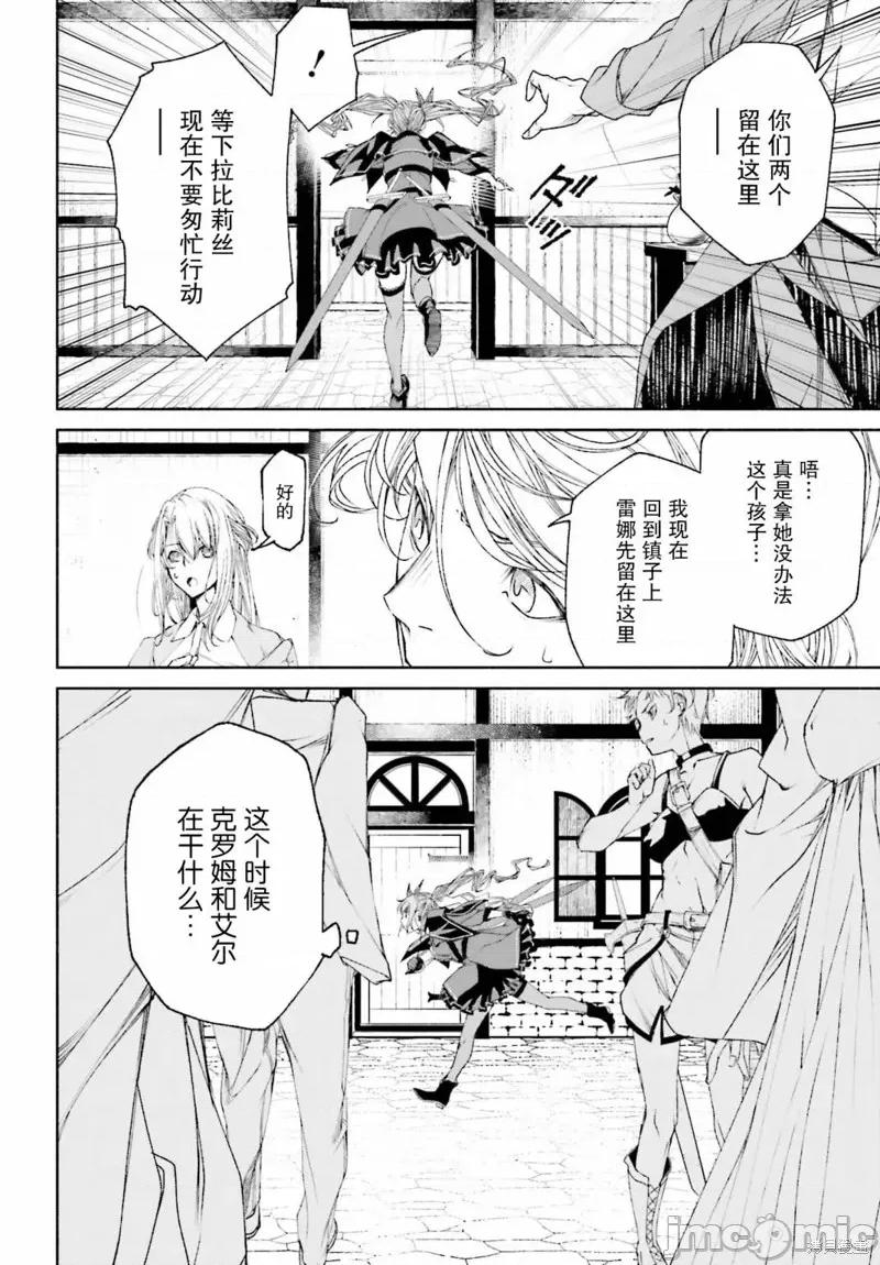時之魔術士變強後的重啟人生 時之魔術士變強後的重啟人生 第28页