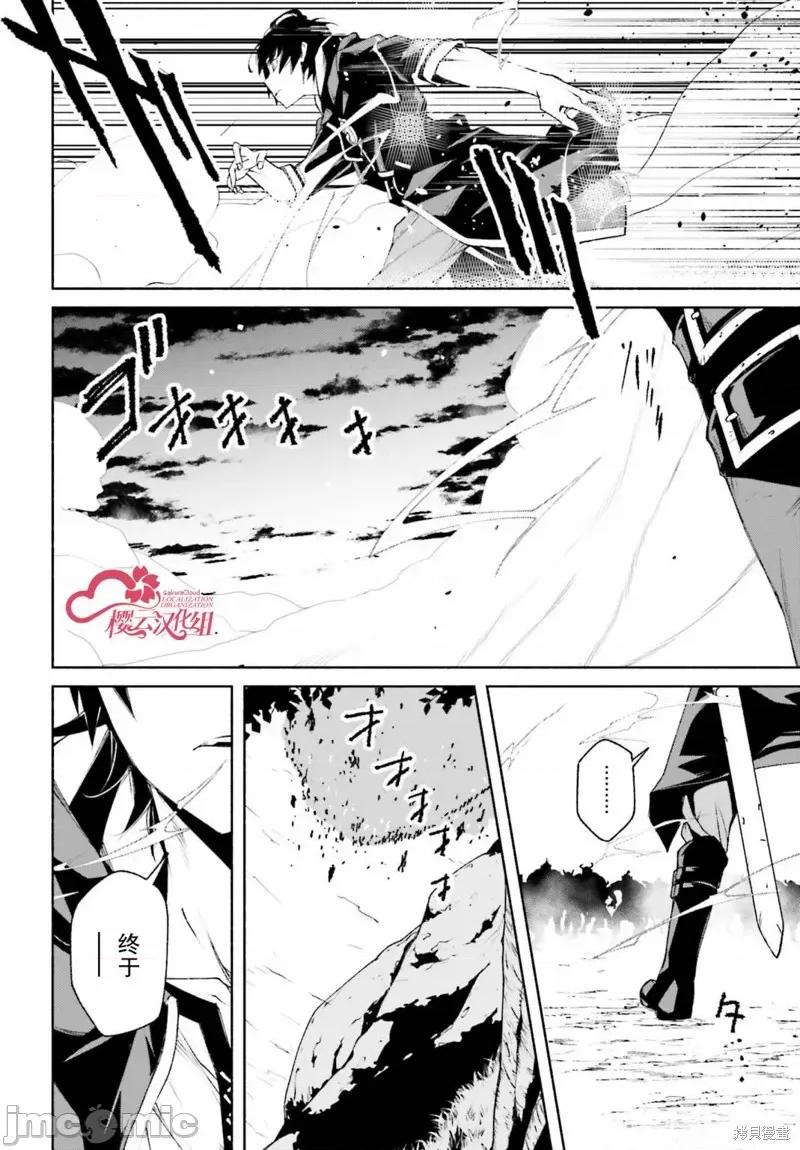 時之魔術士變強後的重啟人生 時之魔術士變強後的重啟人生 第30页