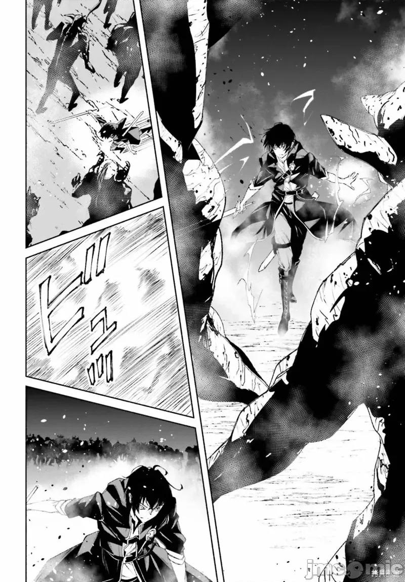 時之魔術士變強後的重啟人生 時之魔術士變強後的重啟人生 第32页