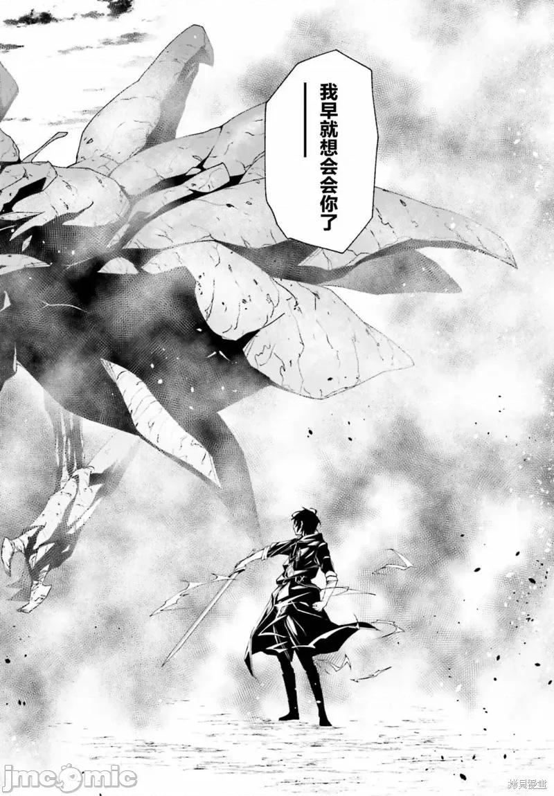 時之魔術士變強後的重啟人生 時之魔術士變強後的重啟人生 第34页