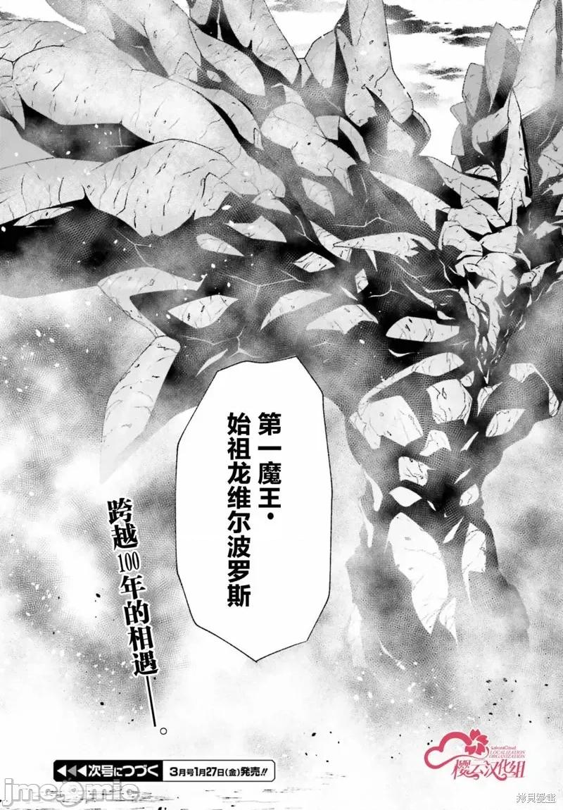 時之魔術士變強後的重啟人生 時之魔術士變強後的重啟人生 第35页