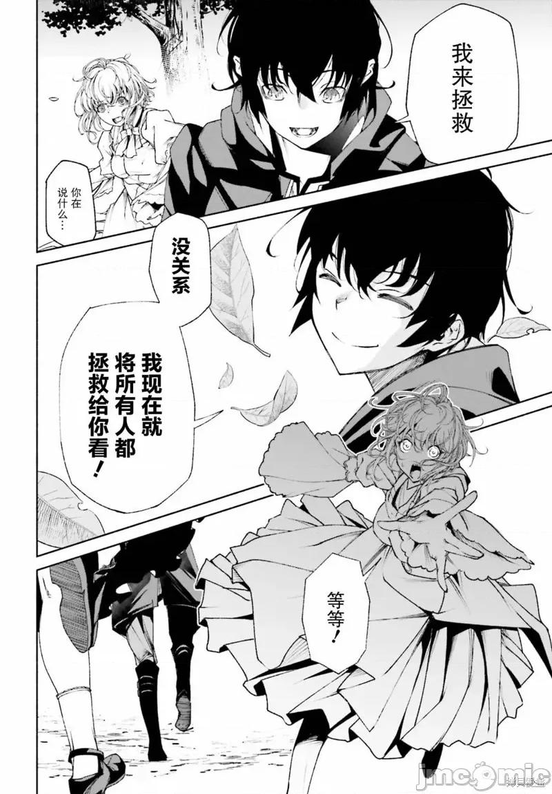 時之魔術士變強後的重啟人生 時之魔術士變強後的重啟人生 第22页