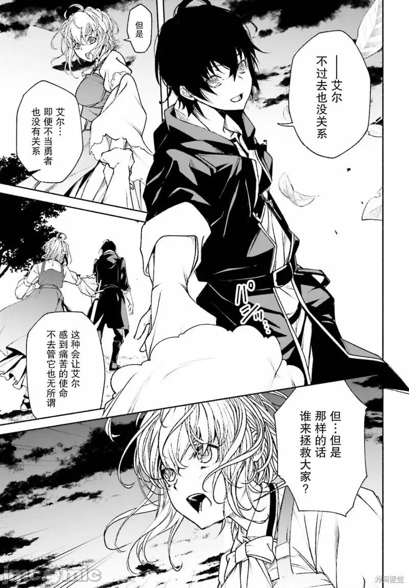時之魔術士變強後的重啟人生 時之魔術士變強後的重啟人生 第21页