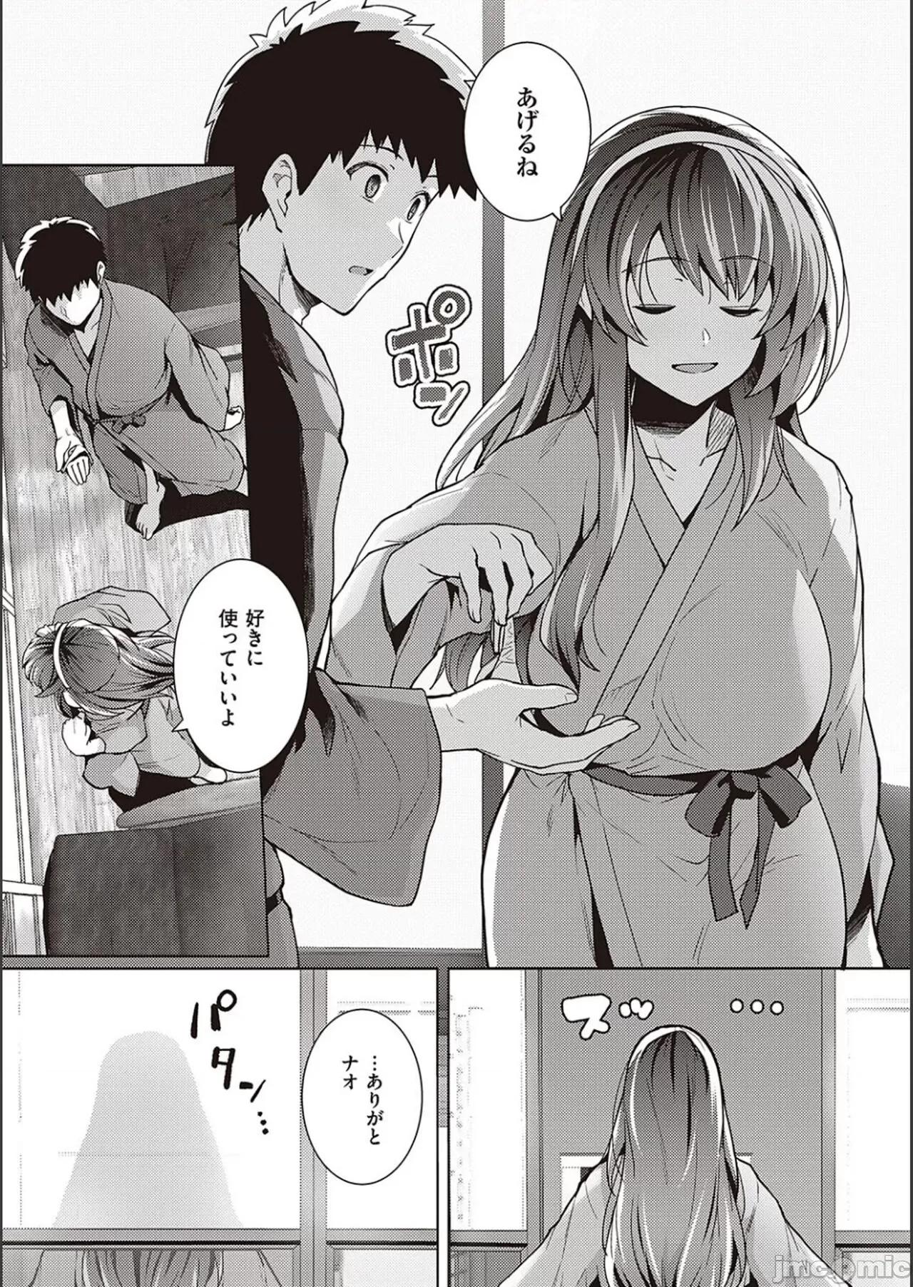姉は親父に抱かれてる [はるきち] 姉は親父に抱かれてる【デジタル特裝版】 第100页