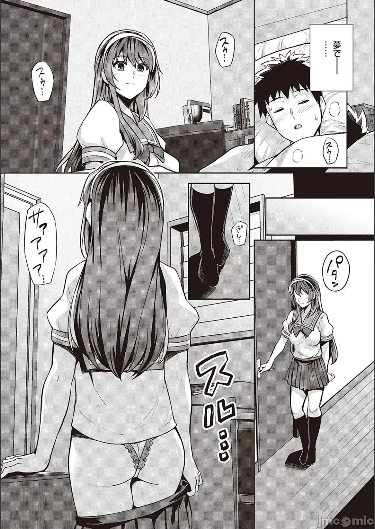 姉は親父に抱かれてる [はるきち] 姉は親父に抱かれてる【デジタル特裝版】 第165页
