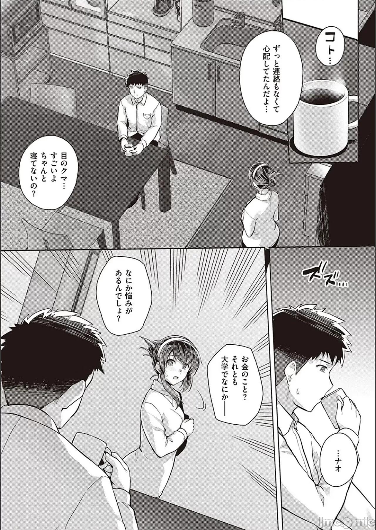 姉は親父に抱かれてる [はるきち] 姉は親父に抱かれてる【デジタル特裝版】 第185页