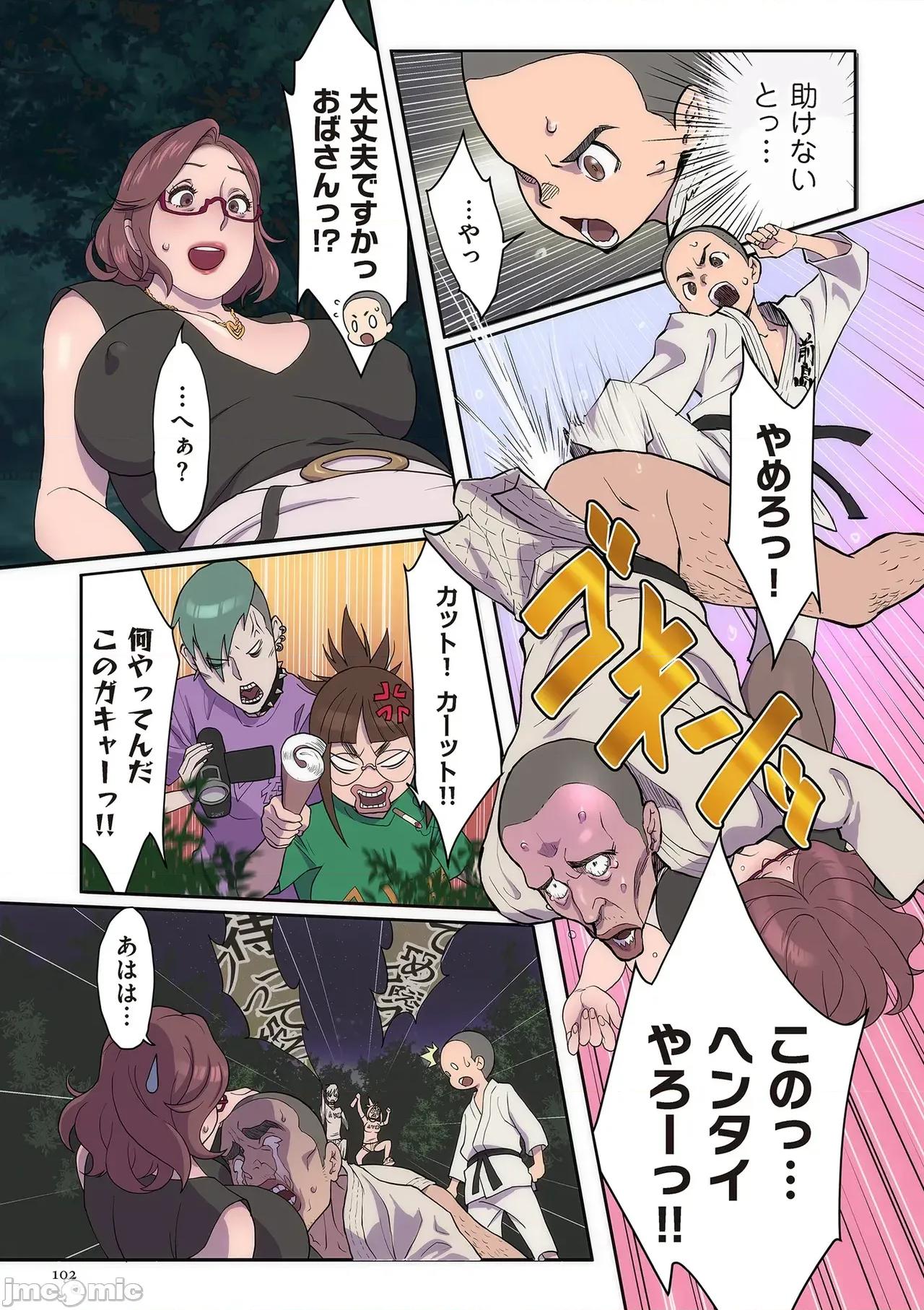 おばさんたちはこどものオンナ [壽まいろ] おばさんたちはこどものオンナ [DL版] 第102页