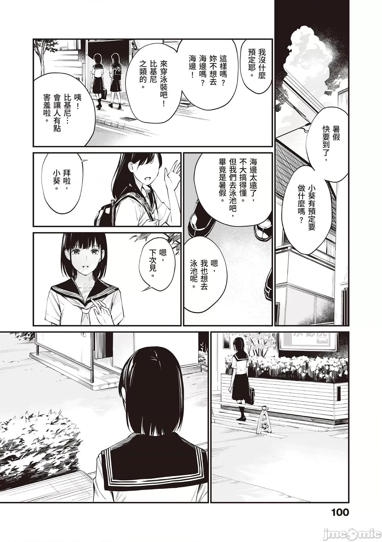 おじさんで埋める穴 [チーム☆ラッキー] おじさんで埋める穴 ～チーム☆ラッキー作品集～ [中國翻譯] [DL版] 第102页