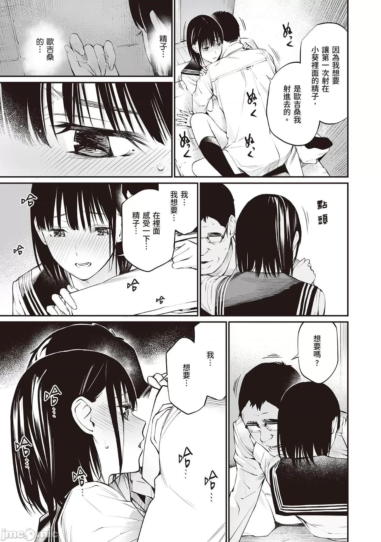 おじさんで埋める穴 [チーム☆ラッキー] おじさんで埋める穴 ～チーム☆ラッキー作品集～ [中國翻譯] [DL版] 第132页