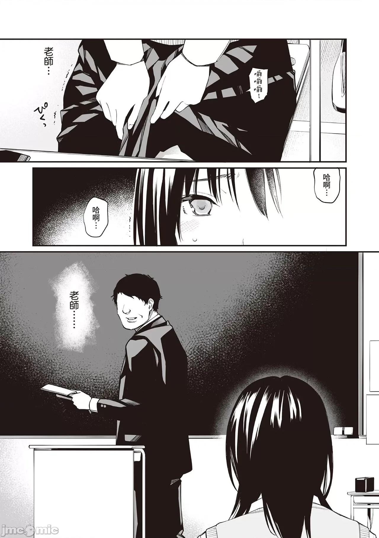 おじさんで埋める穴 [チーム☆ラッキー] おじさんで埋める穴 ～チーム☆ラッキー作品集～ [中國翻譯] [DL版] 第177页