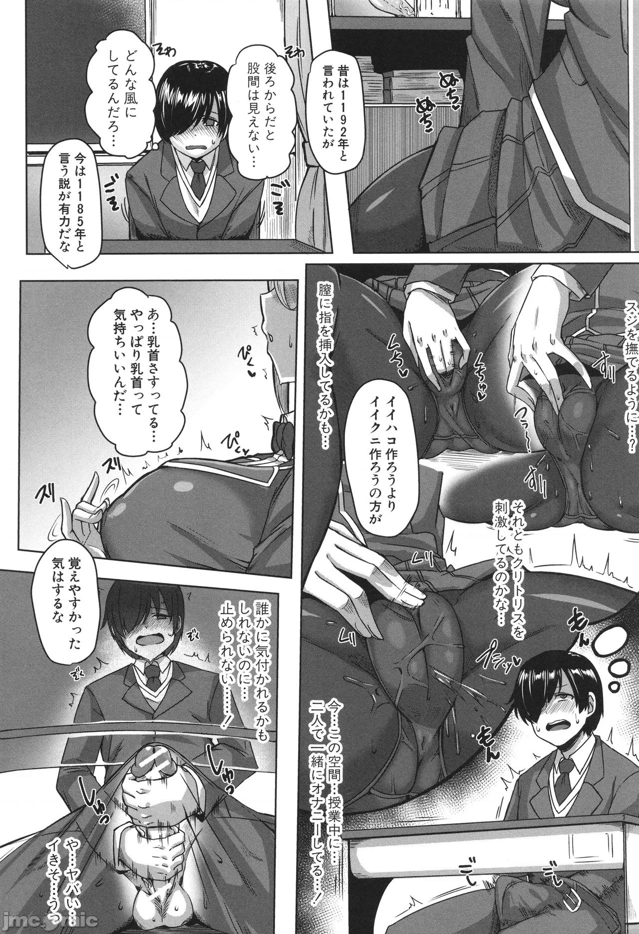イラストカード [霧島鮎] クラスのあの娘は性欲強め! + イラストカード 第10页