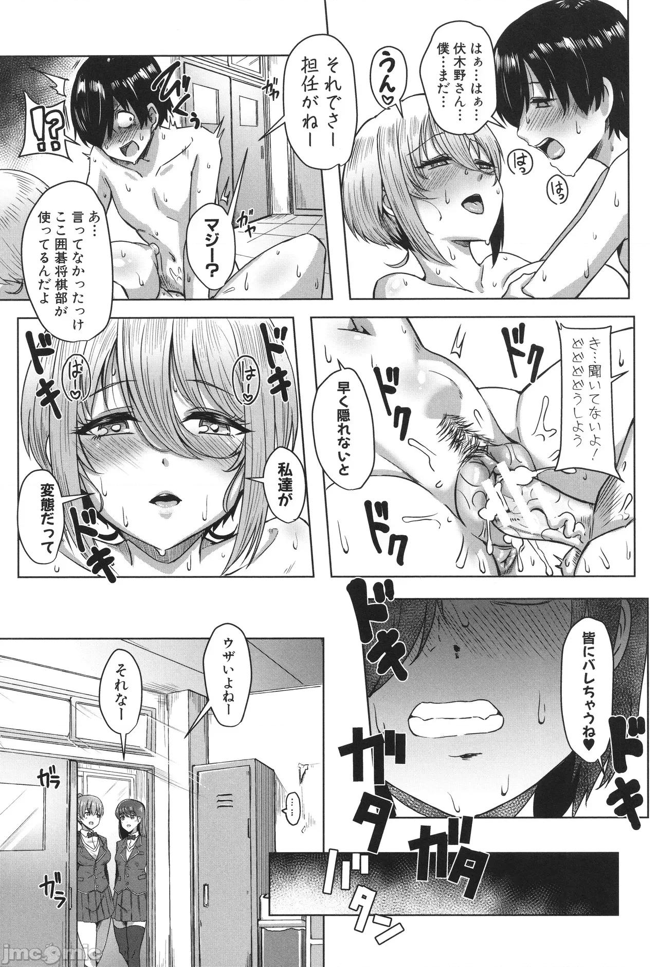 イラストカード [霧島鮎] クラスのあの娘は性欲強め! + イラストカード 第28页
