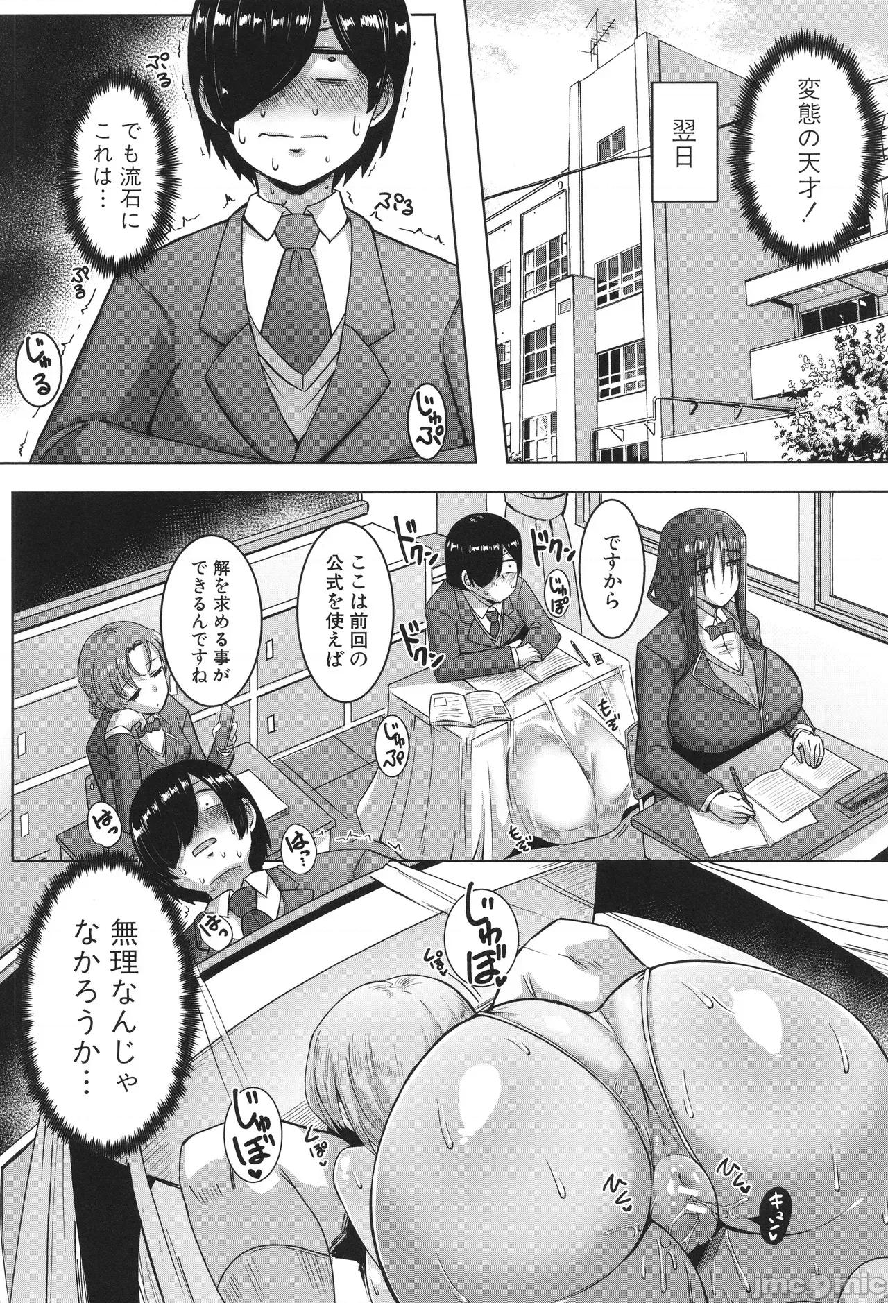 イラストカード [霧島鮎] クラスのあの娘は性欲強め! + イラストカード 第40页
