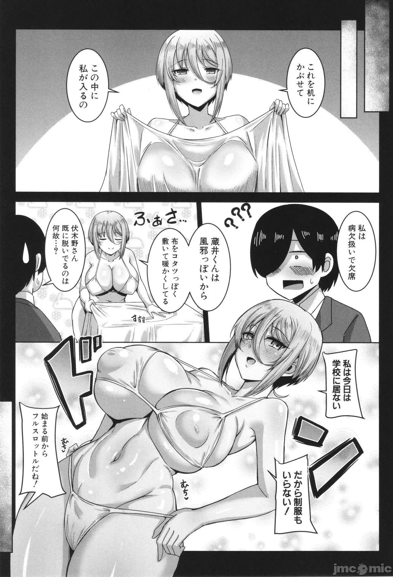 イラストカード [霧島鮎] クラスのあの娘は性欲強め! + イラストカード 第41页
