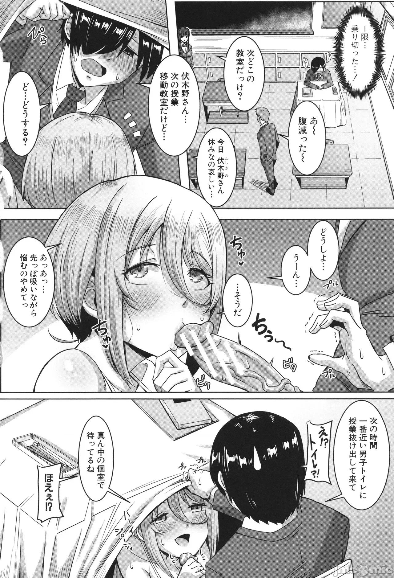 イラストカード [霧島鮎] クラスのあの娘は性欲強め! + イラストカード 第44页