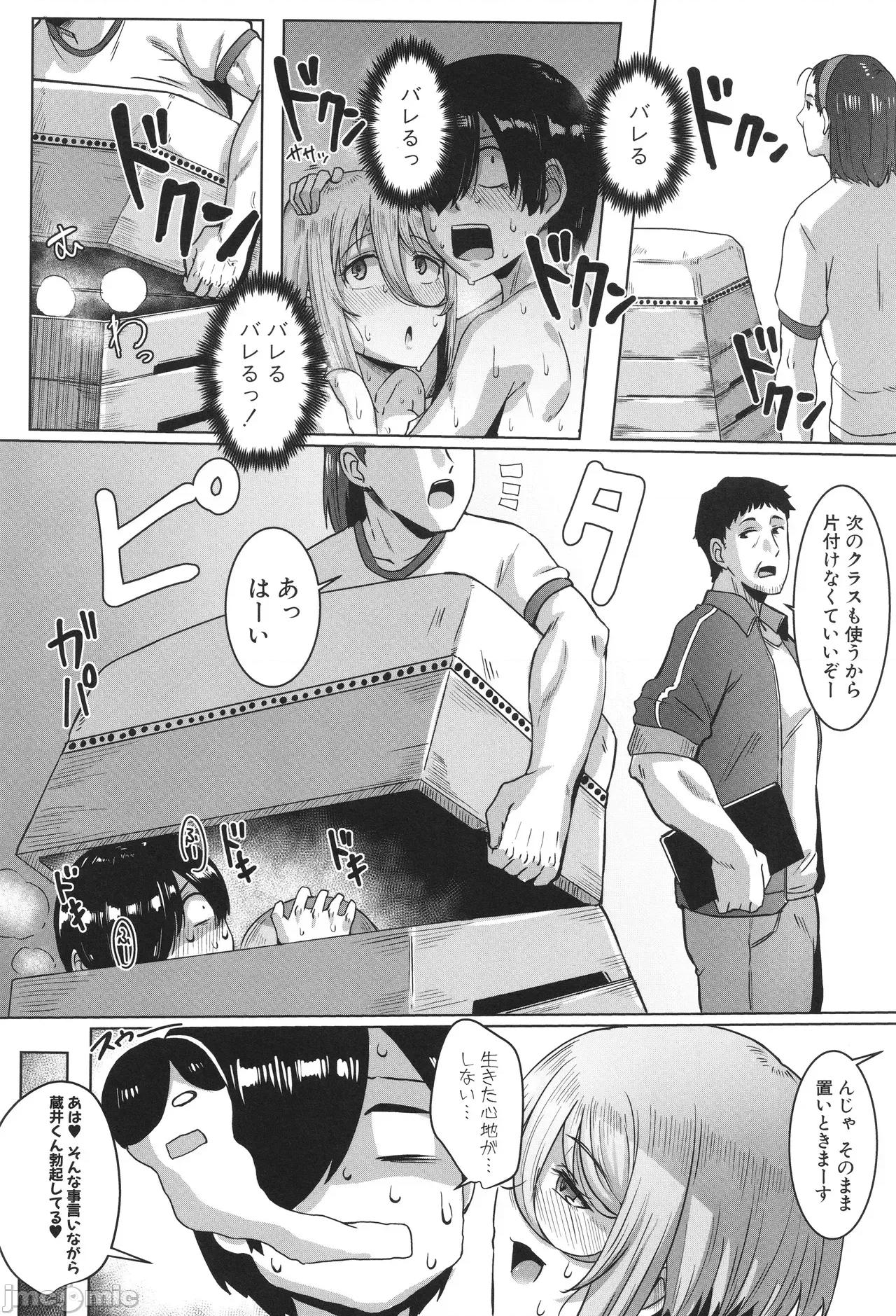 イラストカード [霧島鮎] クラスのあの娘は性欲強め! + イラストカード 第64页