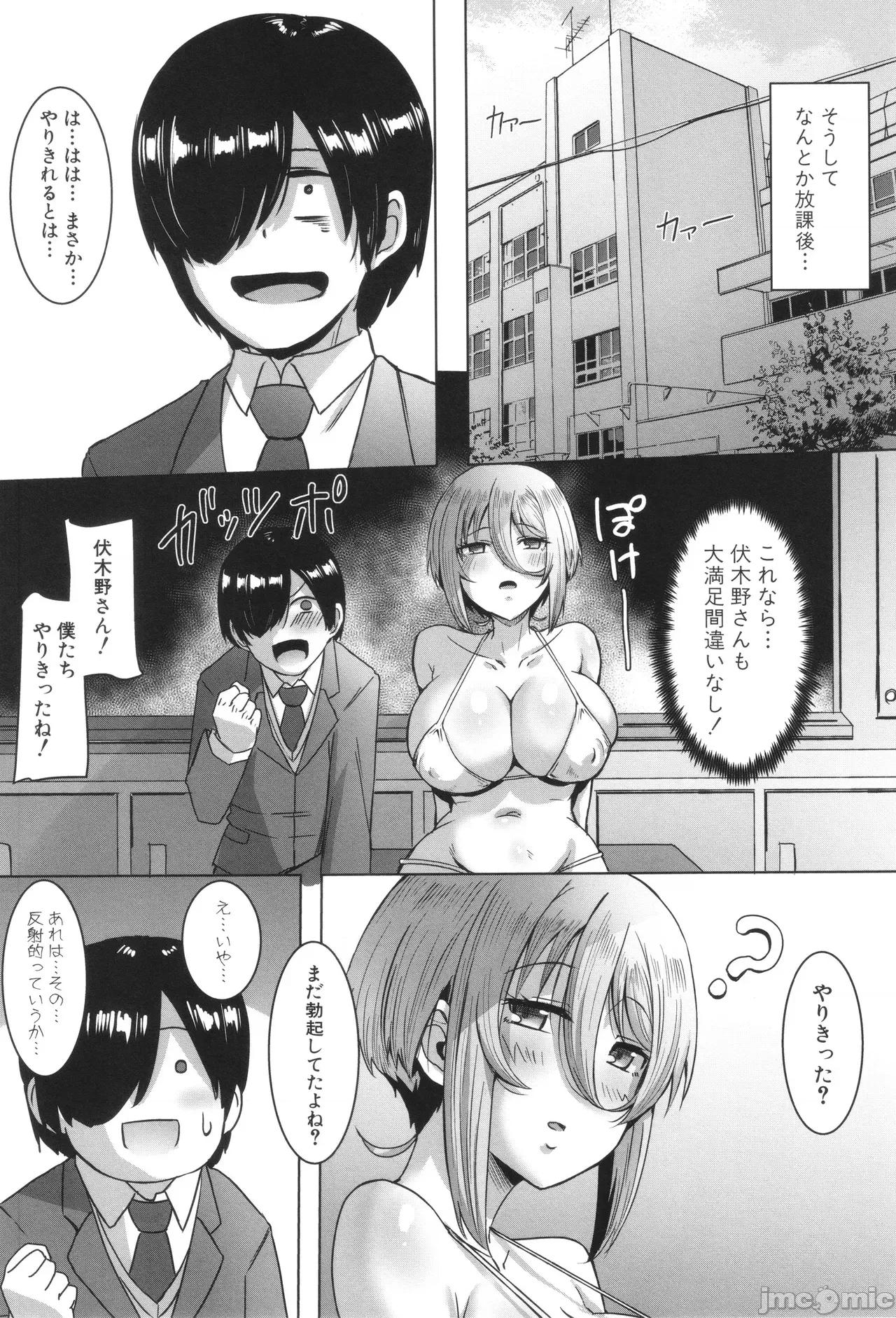 イラストカード [霧島鮎] クラスのあの娘は性欲強め! + イラストカード 第65页