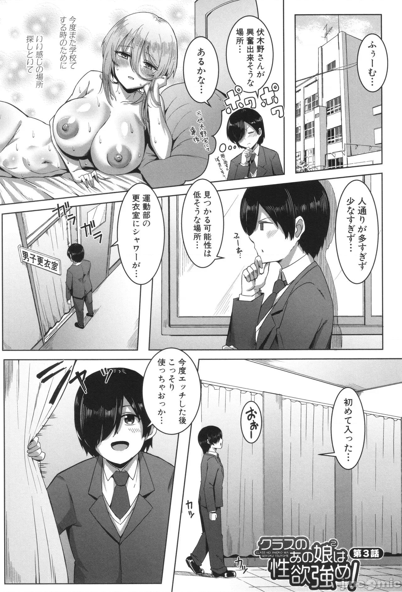 イラストカード [霧島鮎] クラスのあの娘は性欲強め! + イラストカード 第67页