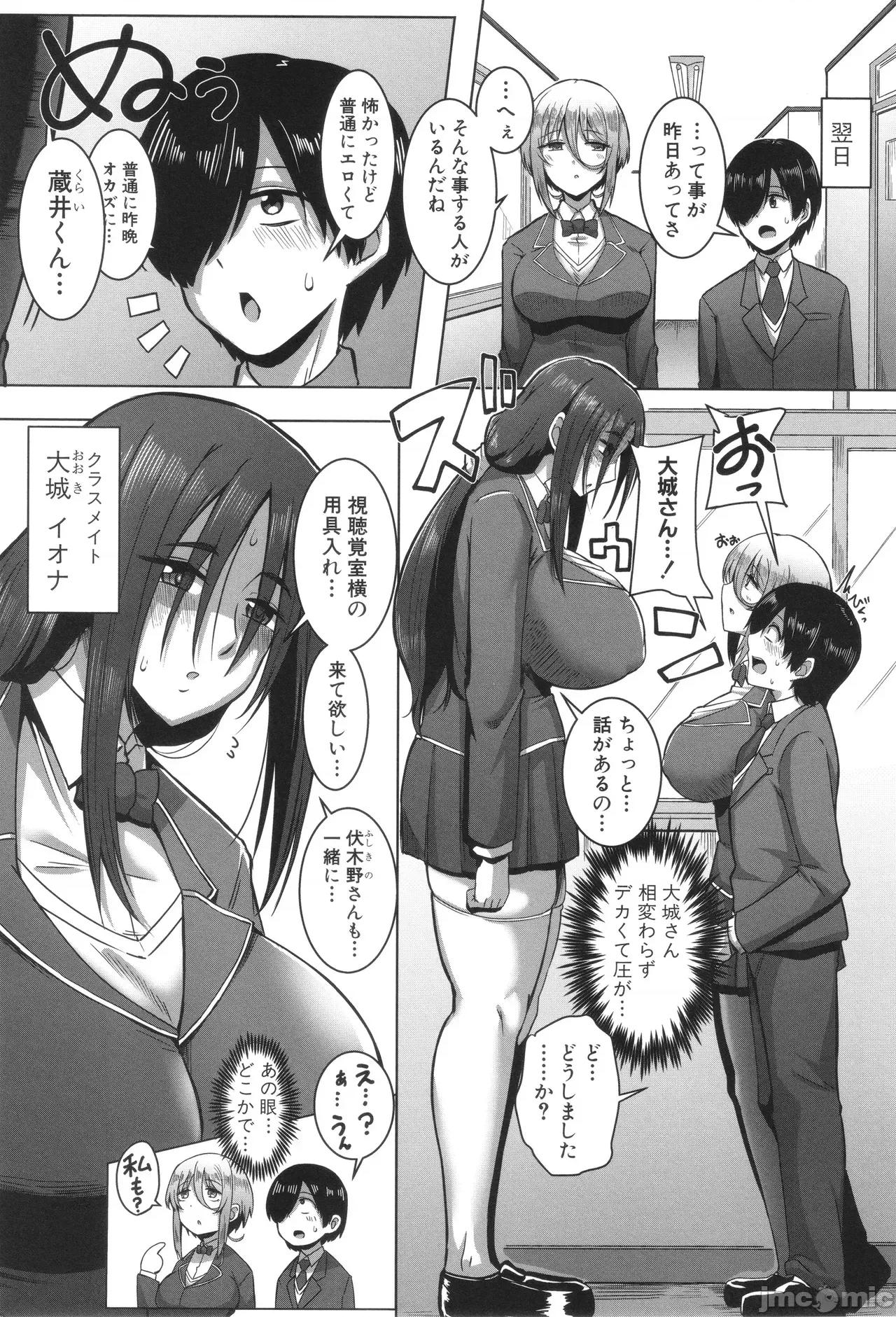 イラストカード [霧島鮎] クラスのあの娘は性欲強め! + イラストカード 第71页