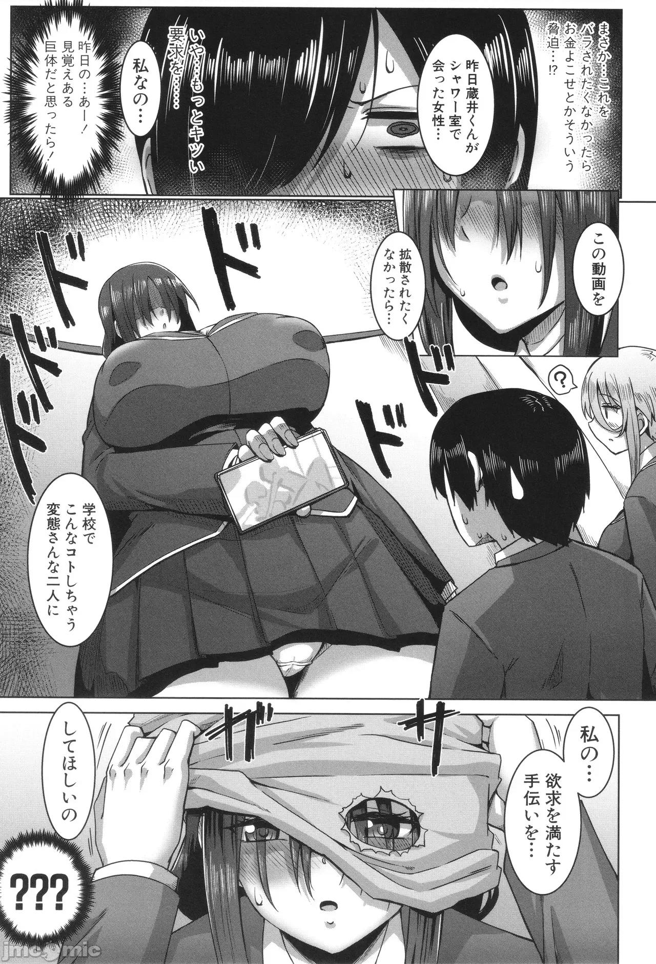 イラストカード [霧島鮎] クラスのあの娘は性欲強め! + イラストカード 第73页
