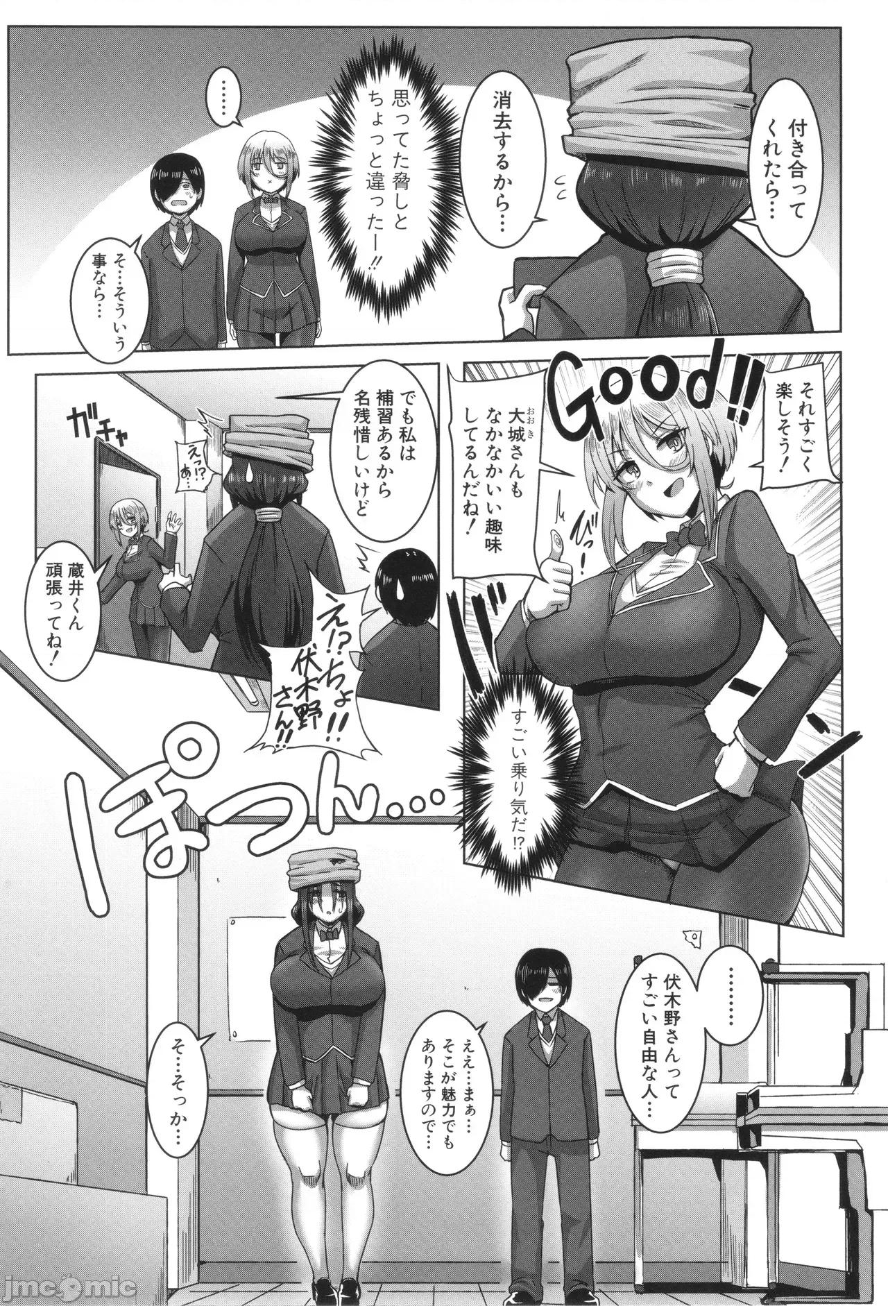 イラストカード [霧島鮎] クラスのあの娘は性欲強め! + イラストカード 第75页