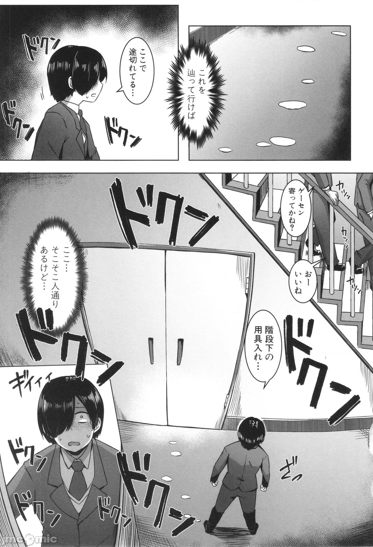イラストカード [霧島鮎] クラスのあの娘は性欲強め! + イラストカード 第77页