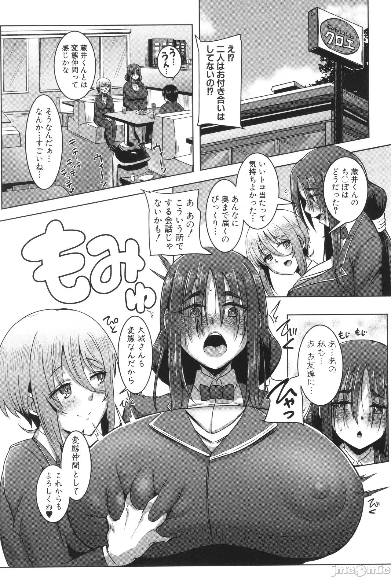 イラストカード [霧島鮎] クラスのあの娘は性欲強め! + イラストカード 第97页