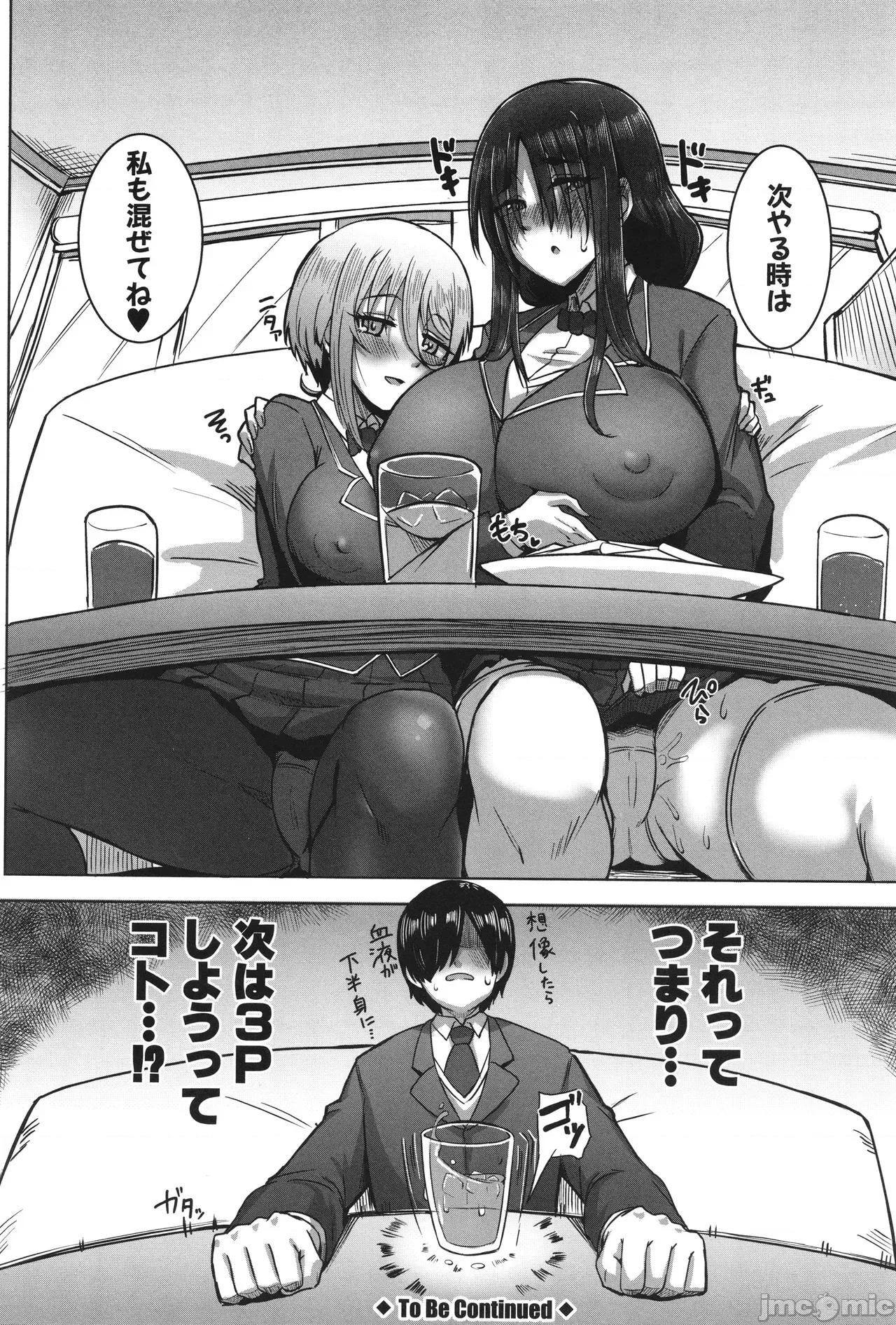 イラストカード [霧島鮎] クラスのあの娘は性欲強め! + イラストカード 第98页