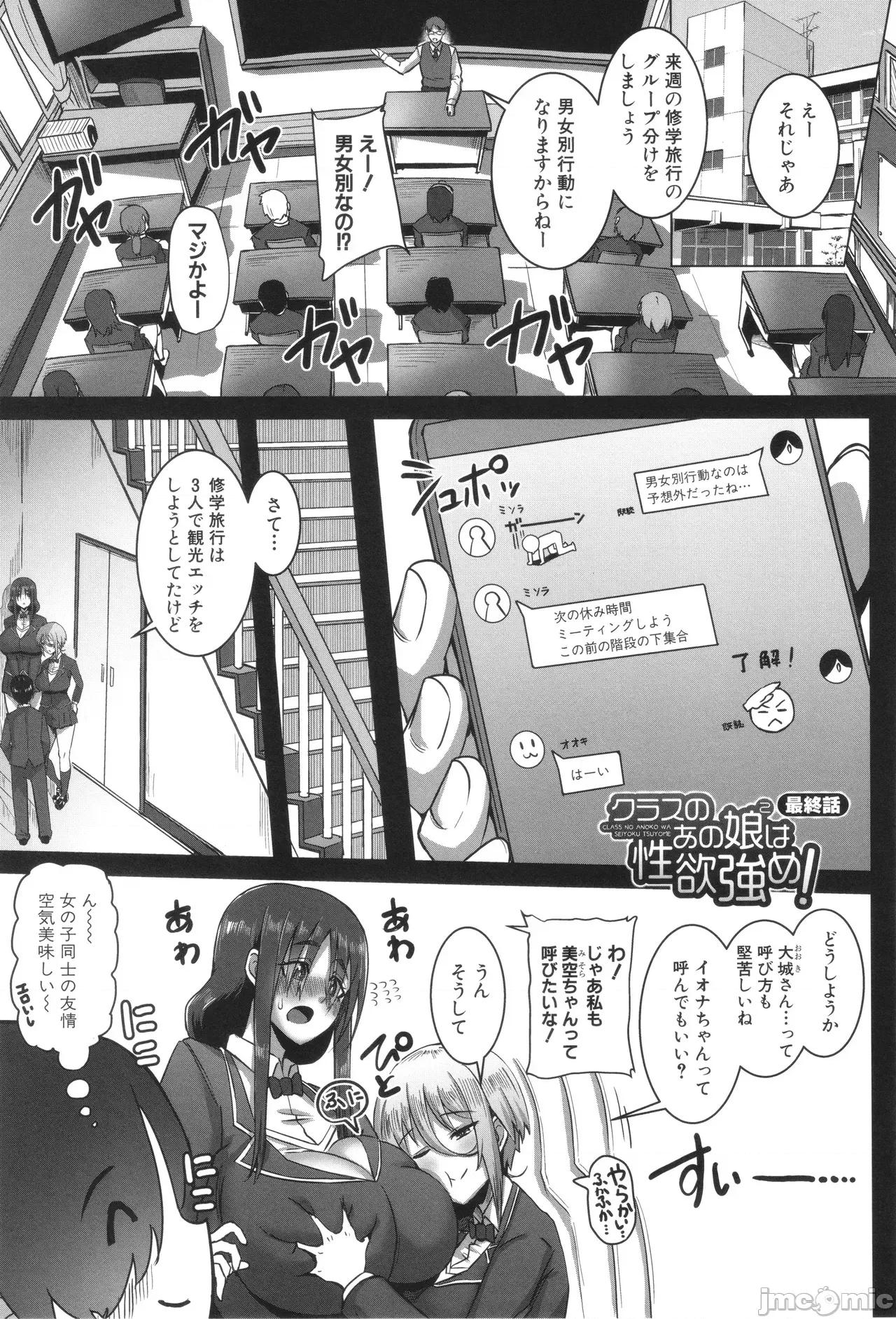 イラストカード [霧島鮎] クラスのあの娘は性欲強め! + イラストカード 第99页