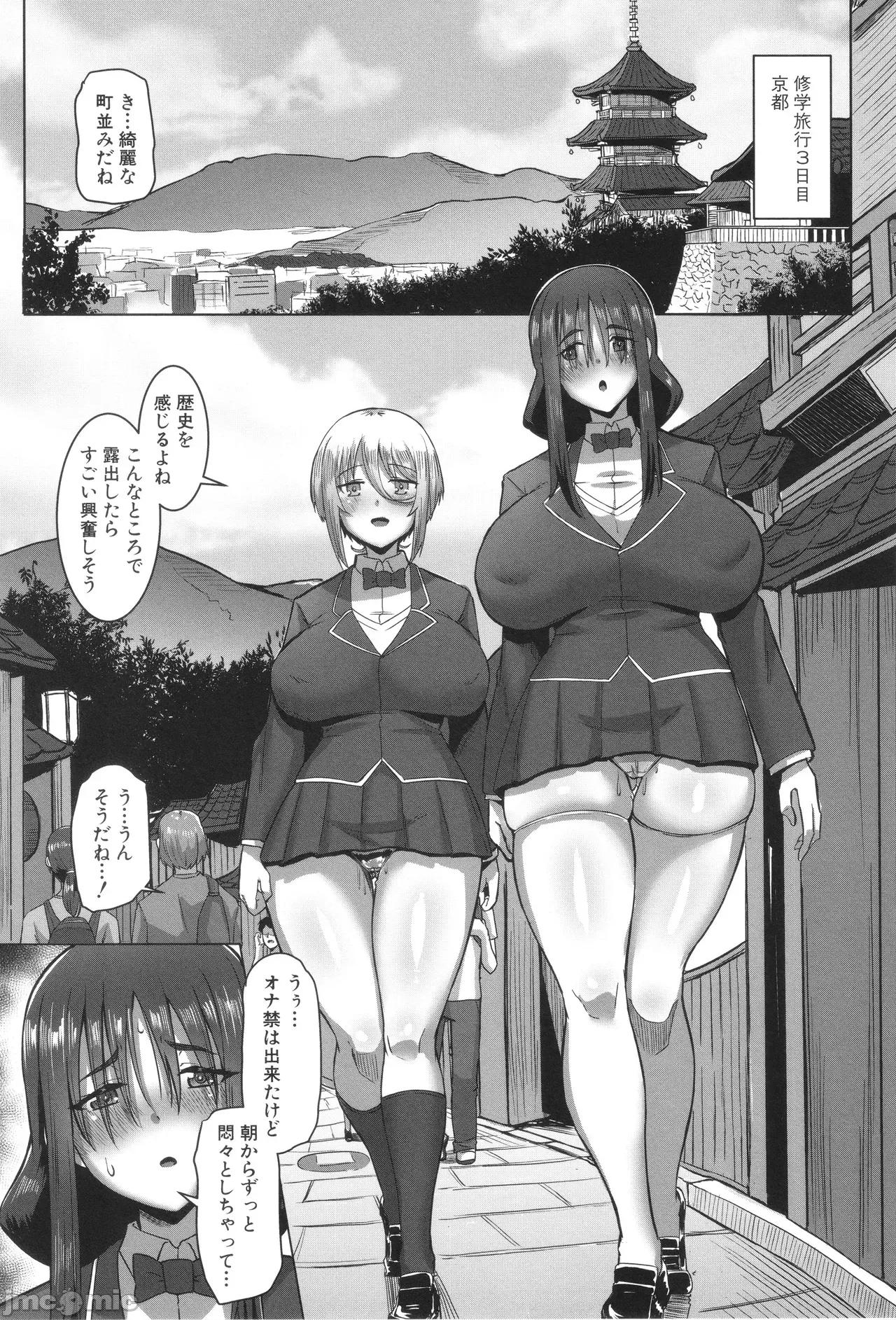 イラストカード [霧島鮎] クラスのあの娘は性欲強め! + イラストカード 第101页