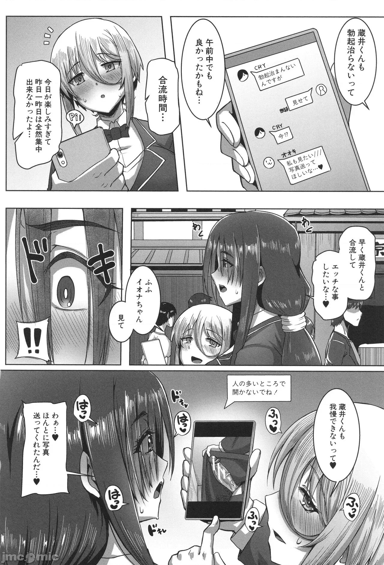 イラストカード [霧島鮎] クラスのあの娘は性欲強め! + イラストカード 第102页