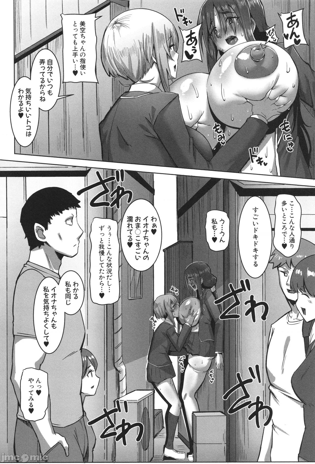 イラストカード [霧島鮎] クラスのあの娘は性欲強め! + イラストカード 第106页