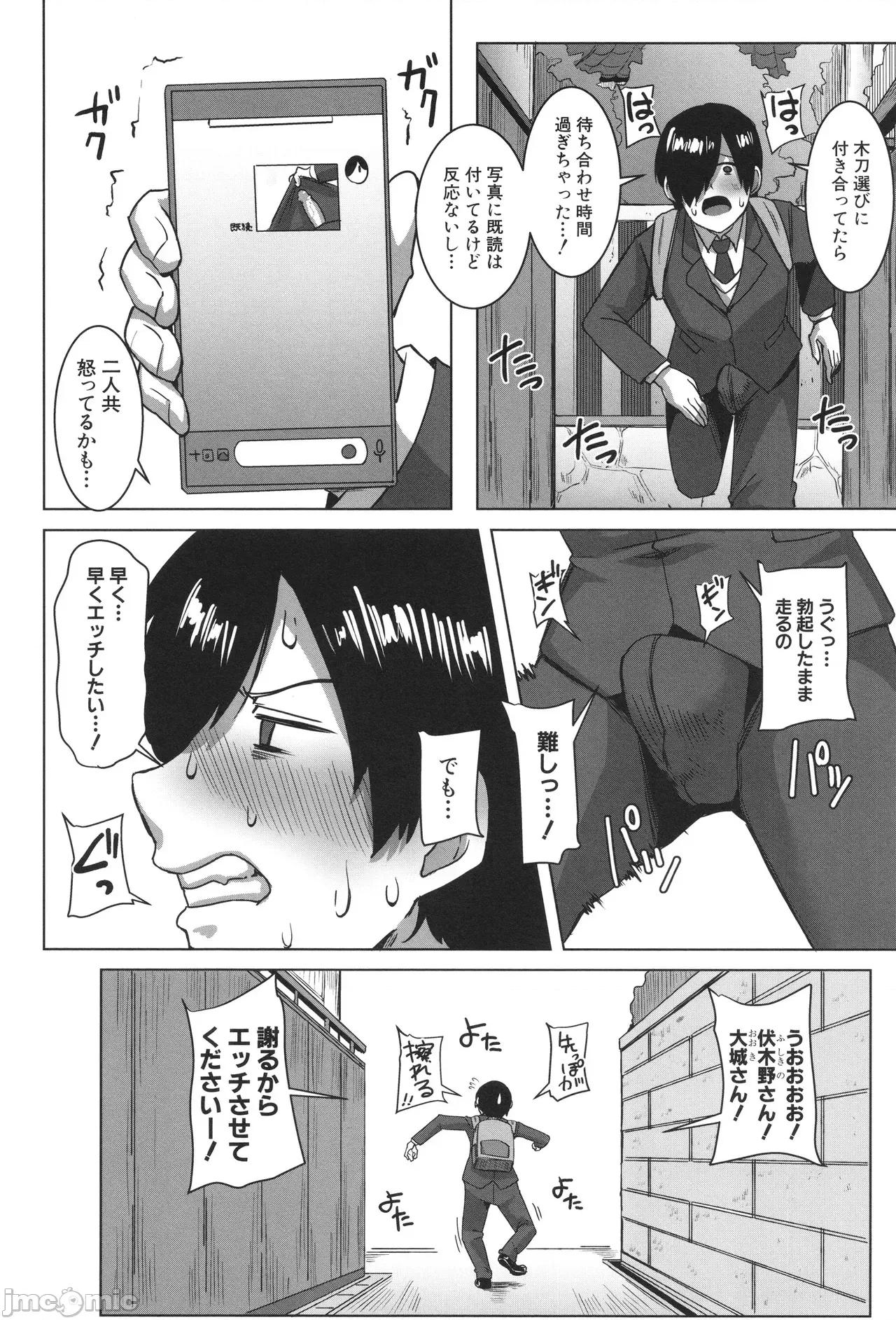 イラストカード [霧島鮎] クラスのあの娘は性欲強め! + イラストカード 第108页