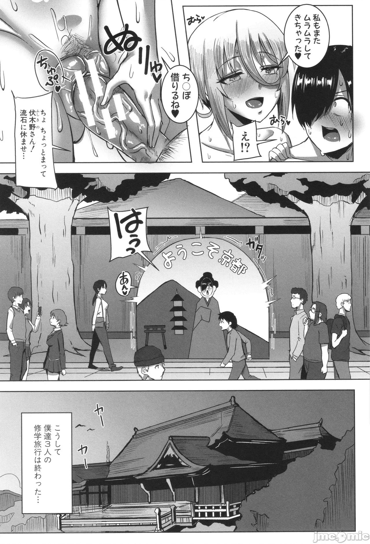 イラストカード [霧島鮎] クラスのあの娘は性欲強め! + イラストカード 第131页