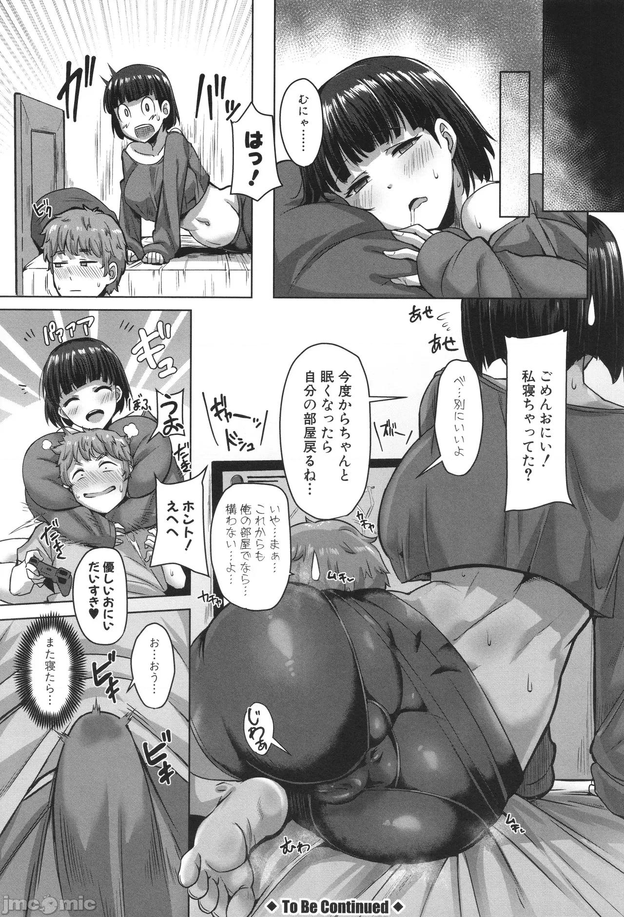 イラストカード [霧島鮎] クラスのあの娘は性欲強め! + イラストカード 第148页