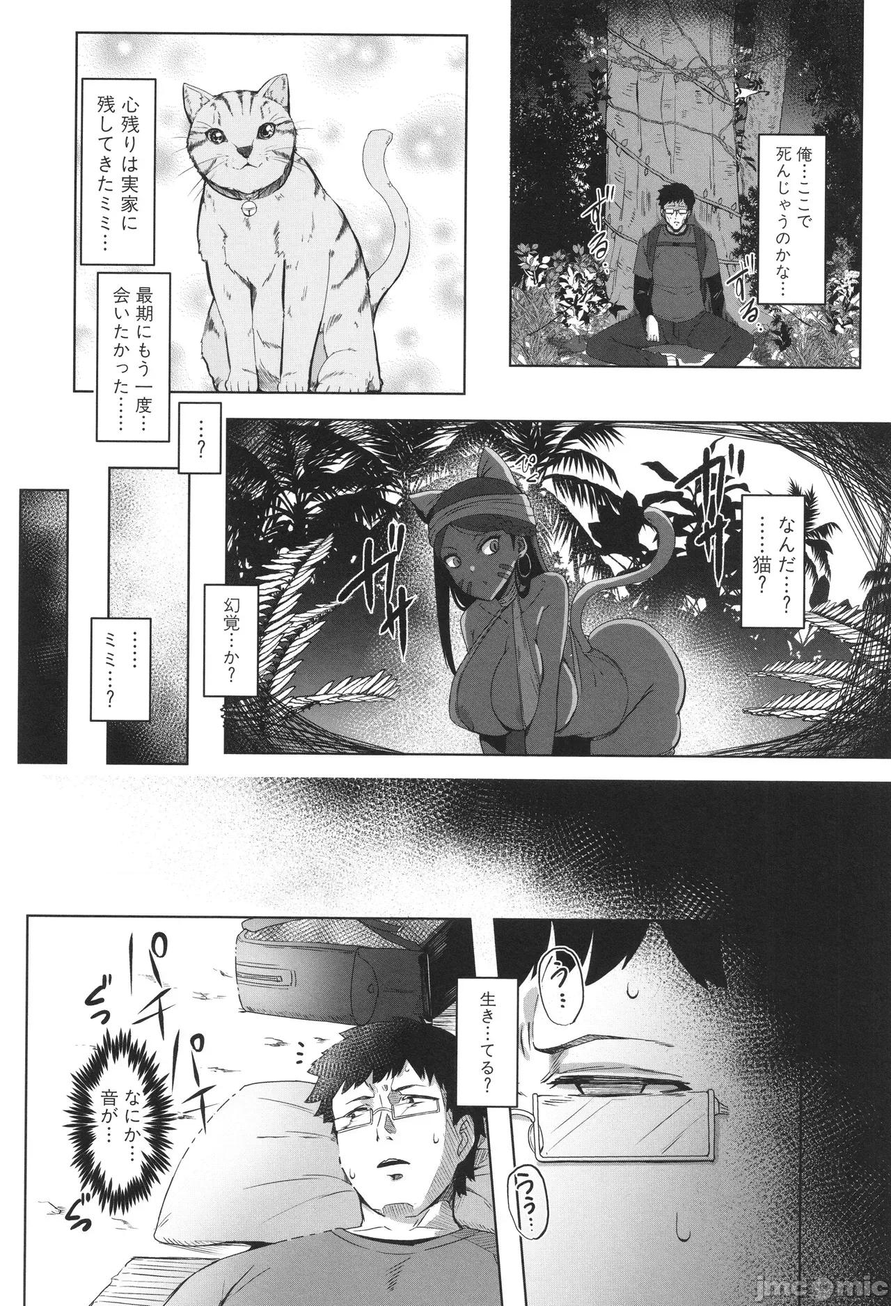 イラストカード [霧島鮎] クラスのあの娘は性欲強め! + イラストカード 第176页