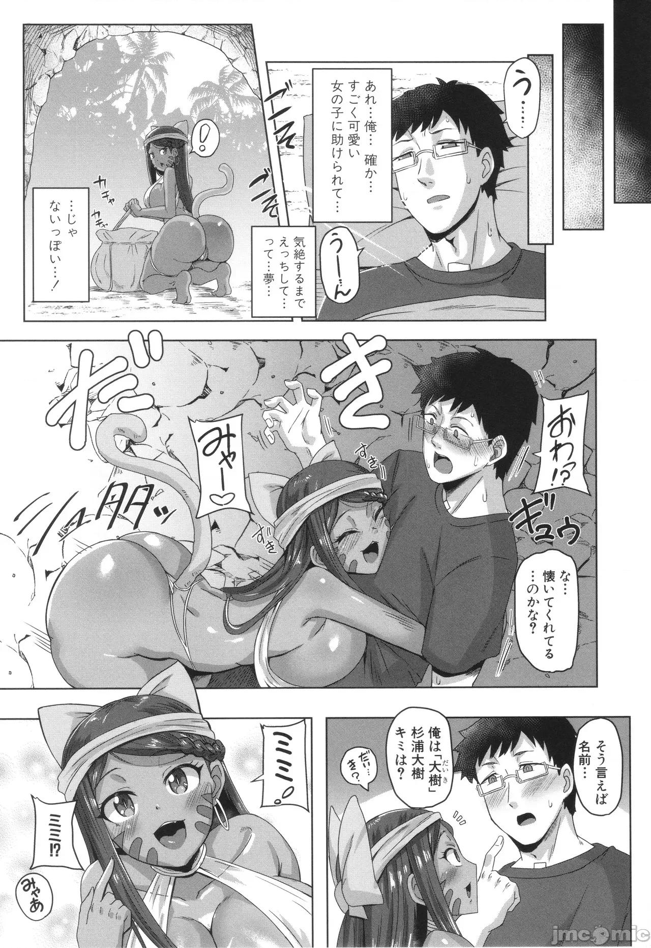イラストカード [霧島鮎] クラスのあの娘は性欲強め! + イラストカード 第201页
