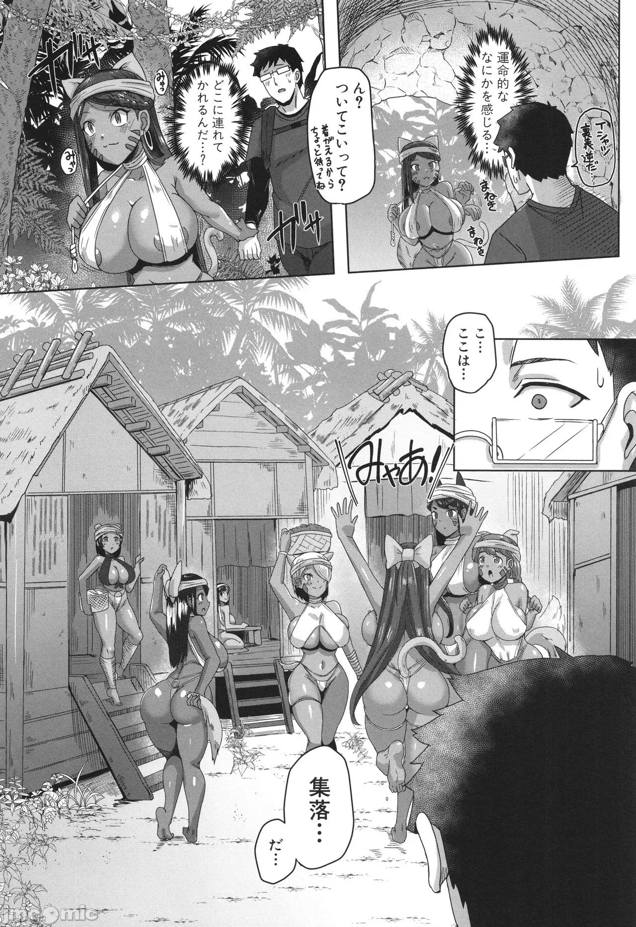イラストカード [霧島鮎] クラスのあの娘は性欲強め! + イラストカード 第202页