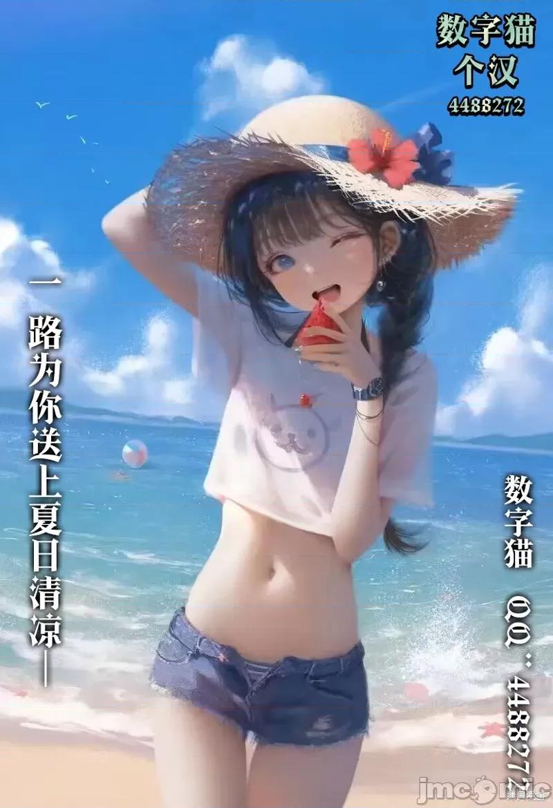 人渣的義務：轉生為黃油反派，卻想用原作知識把握人生 人渣的義務：轉生為黃油反派，卻想用原作知識把握人生 第18页