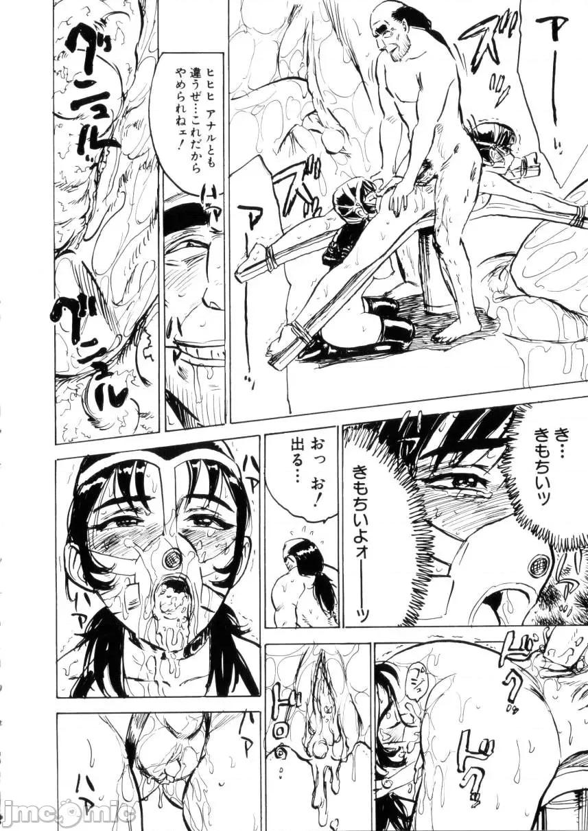 快樂園 [桃山ジロウ] 快樂園 Pleasure Garden 第10页