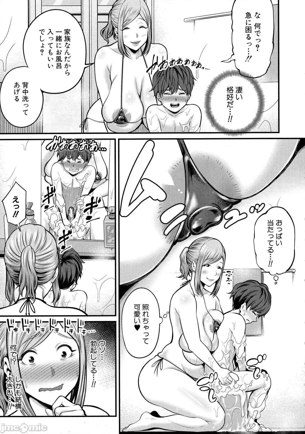 お義母さんと遊ぼ [抹茶ねじ] お義母さんと遊ぼ 第10页
