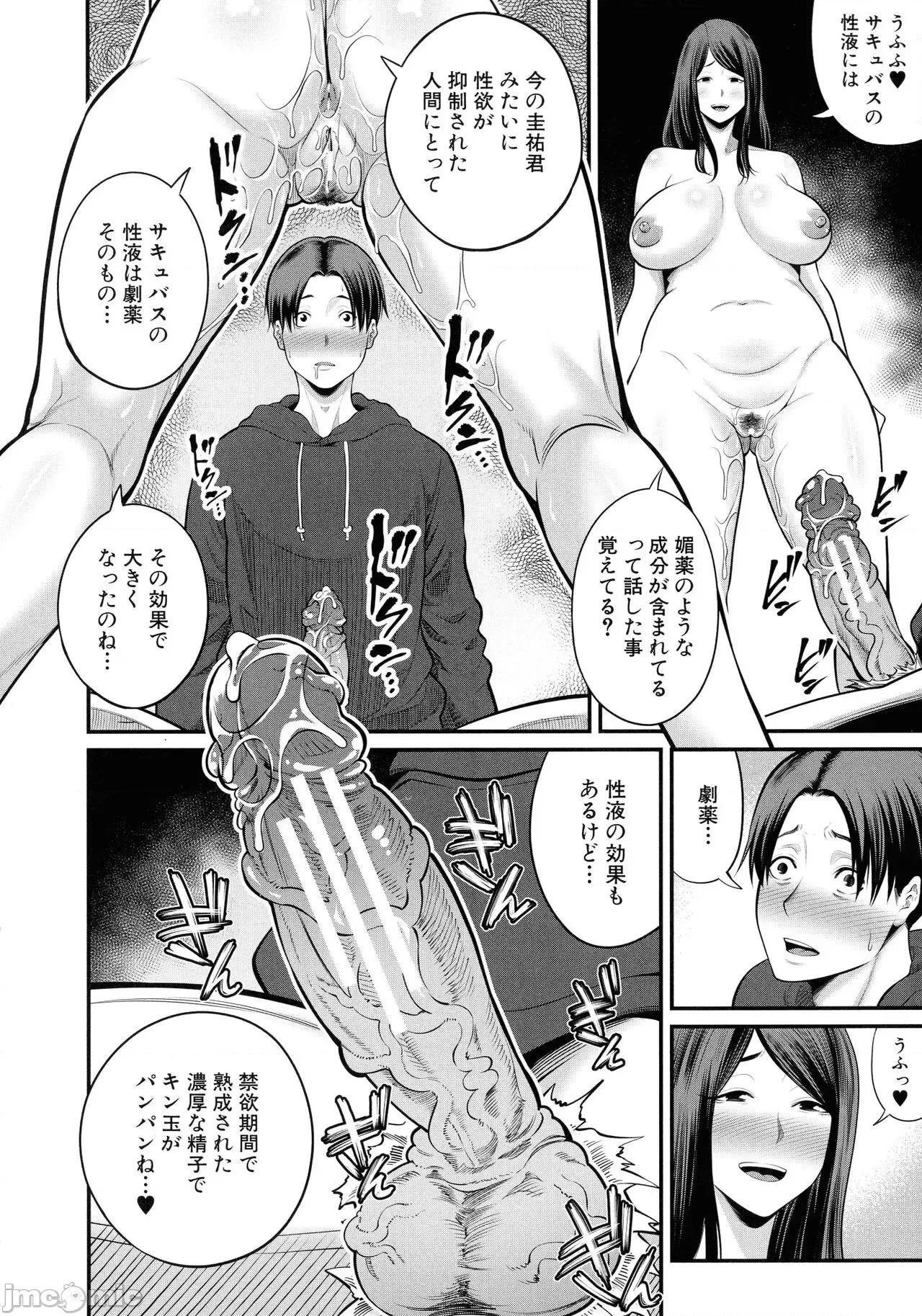 お義母さんと遊ぼ [抹茶ねじ] お義母さんと遊ぼ 第177页