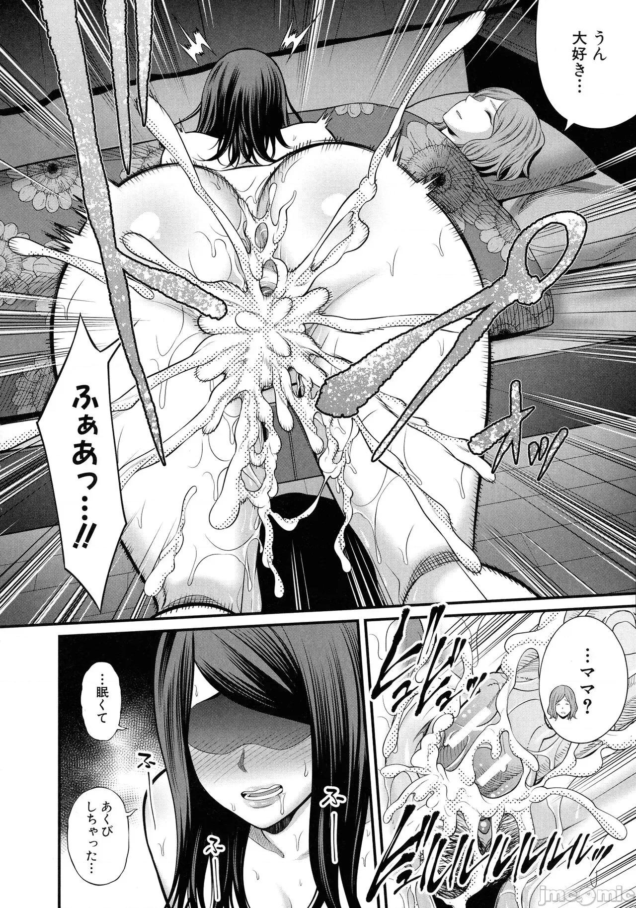 お義母さんと遊ぼ [抹茶ねじ] お義母さんと遊ぼ 第190页