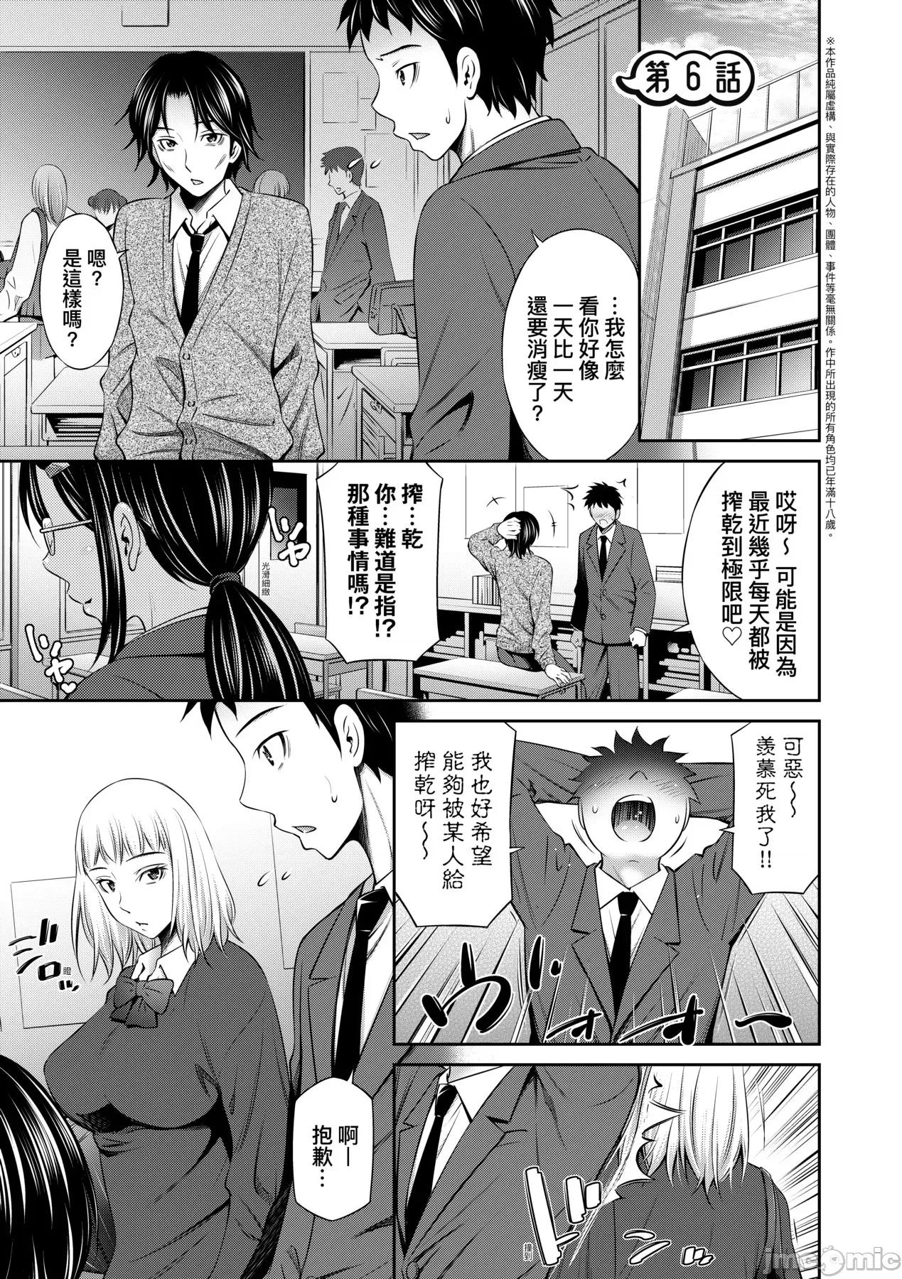放學後的某好色女同學 放學後的某好色女同學 [左橋レンヤ] 放課後のクラスメイト [中國翻譯] [無修正] [DL版] 第132页
