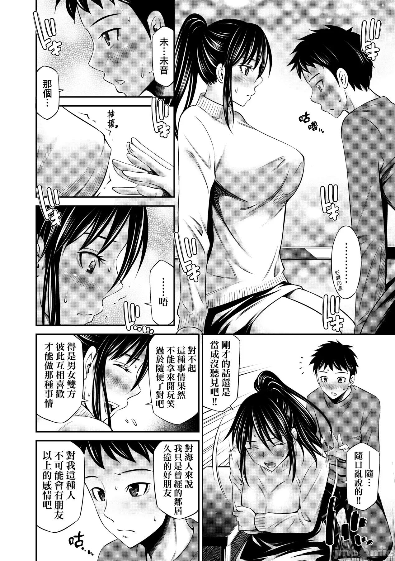 放學後的某好色女同學 放學後的某好色女同學 [左橋レンヤ] 放課後のクラスメイト [中國翻譯] [無修正] [DL版] 第185页