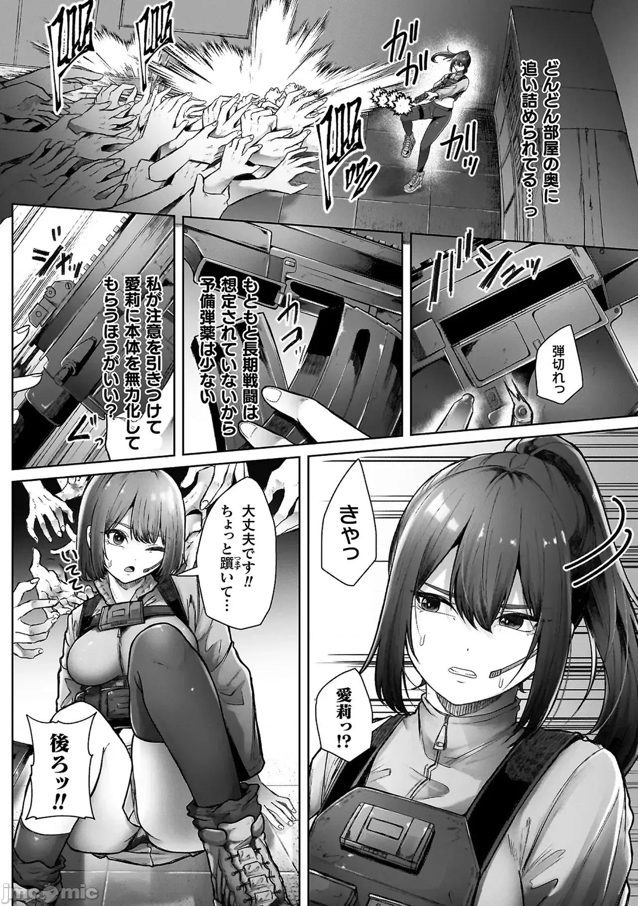 異種淫樂―クリーチャーに墮ちる敗北ヒロイン― [天乃輝]異種淫樂―クリーチャーに墮ちる敗北ヒロイン― 第100页